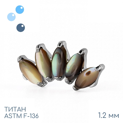 Накрутка-кластер 5K Marquise Abalone Shell 1.2 мм